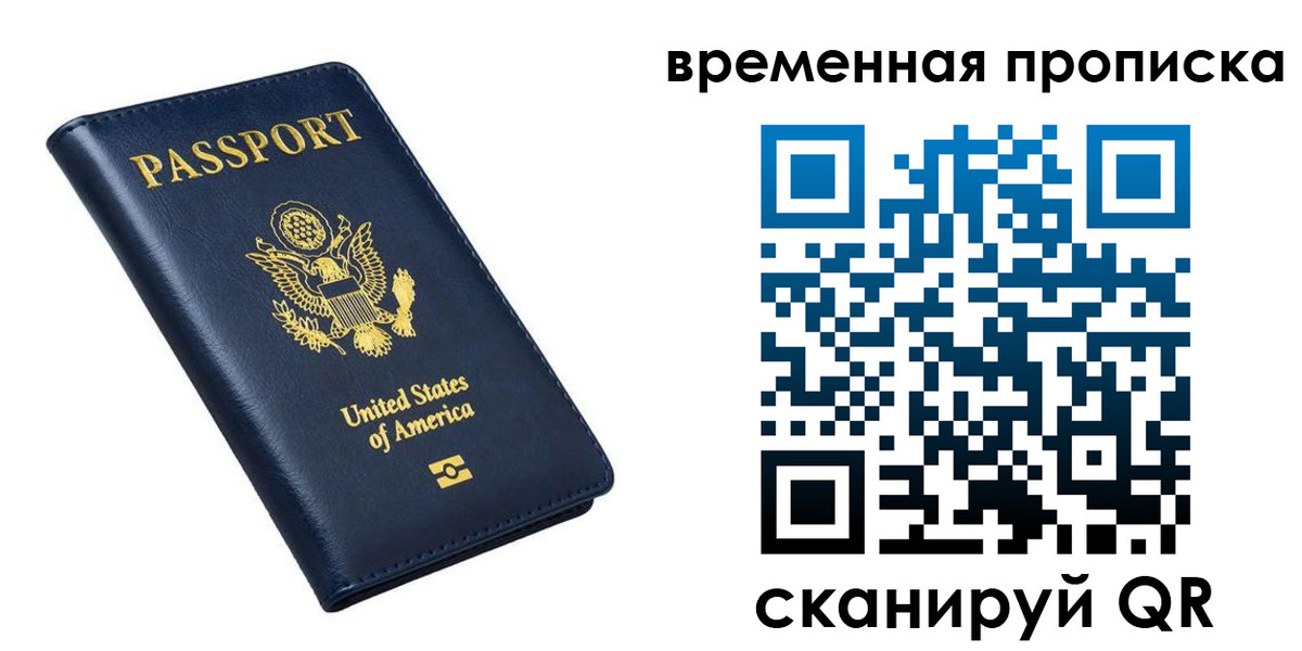 временная регистрация гарантия в Новой Ляле