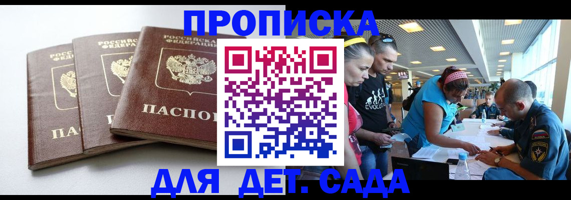 прописка паспорт в Новой Ляле