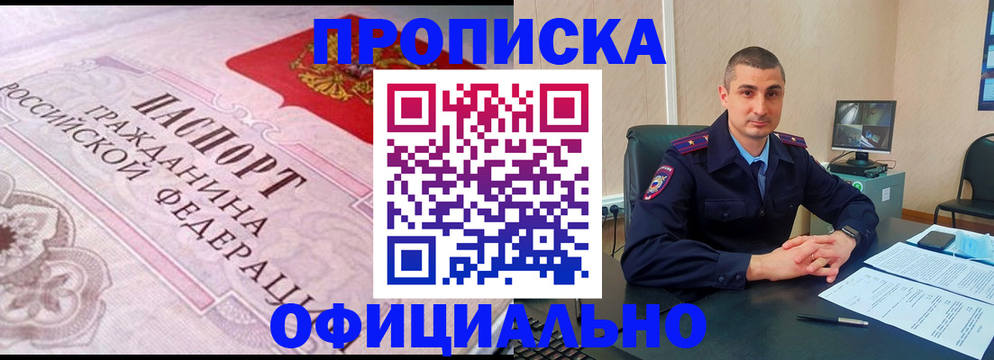 прописка в квартире в Новой Ляле